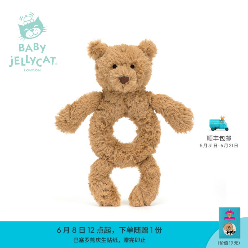 英国Jellycat巴塞罗熊摇铃手圈婴儿摇铃玩具安抚宝宝陪伴玩偶公仔