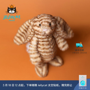 英国Jellycat致臻害羞朱尼珀邦尼兔毛绒玩具兔子玩偶公仔娃娃礼物