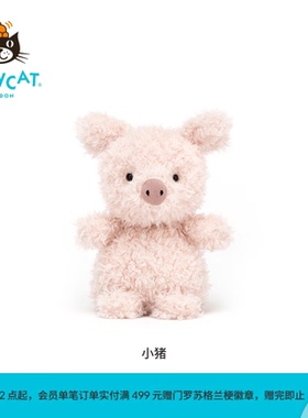 英国Jellycat小猪毛绒玩具安抚玩偶儿童公仔可爱娃娃陪伴生日礼物