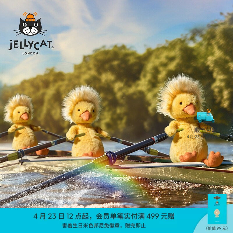 英国Jellycat多瑞特小鸭毛绒玩具安抚玩偶儿童公仔娃娃生日礼物