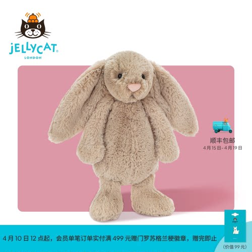 英国Jellycat兔子毛绒玩具公仔