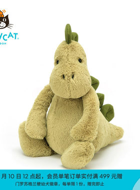 Jellycat正品害羞恐龙毛绒玩具