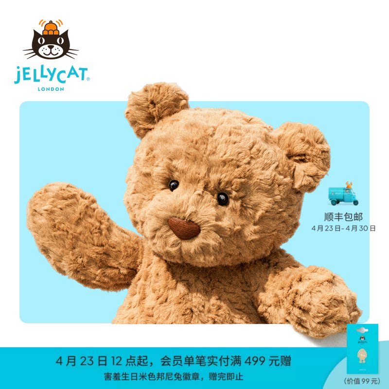 英国Jellycat巴塞罗熊毛绒玩具泰迪熊安抚玩偶公仔生日礼物礼盒
