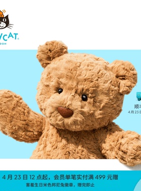 英国Jellycat巴塞罗熊毛绒玩具泰迪熊安抚玩偶公仔生日礼物礼盒