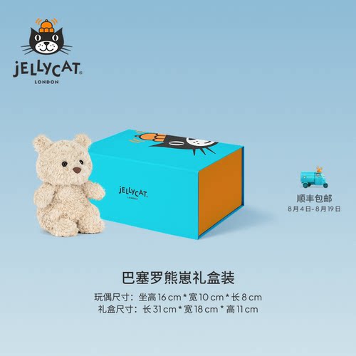 Jellycat温柔陪伴礼盒集合邦尼兔毛绒玩偶公仔生日新婚七夕礼物