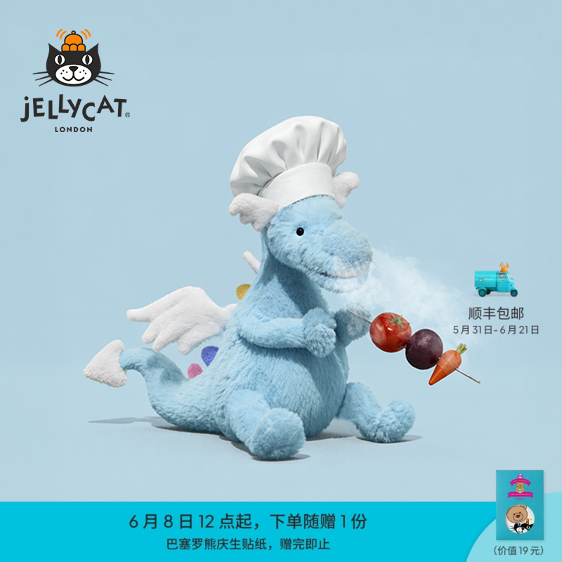 英国Jellycat天空龙毛绒玩具安抚玩偶儿童公仔娃娃陪伴生日礼物