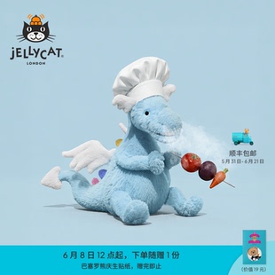 英国Jellycat天空龙毛绒玩具安抚玩偶儿童公仔娃娃陪伴生日礼物