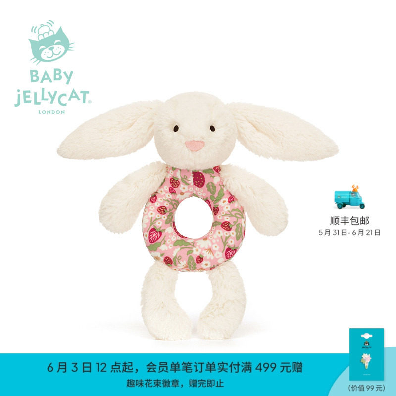英国Jellycat花布乳白色邦尼兔摇铃（白芮）安抚礼物新生系列新品