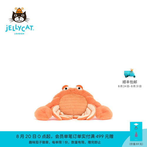 英国Jellycat平汐斯纳浦螃蟹毛绒玩偶2026夏季新品