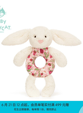 英国Jellycat花布乳白色邦尼兔摇铃（白芮）安抚礼物新生系列新品