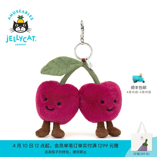 英国Jellycat趣味樱桃包包挂饰挂件钥匙扣毛绒玩偶玩具生日礼物