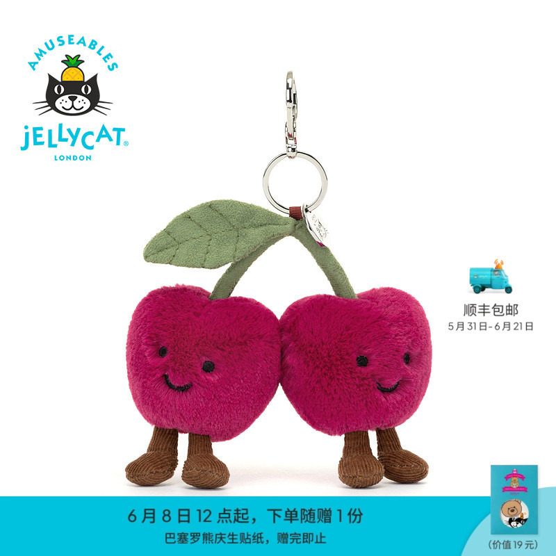 英国Jellycat趣味樱桃包包挂饰挂件钥匙扣毛绒玩偶玩具生日礼物