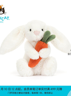 英国Jellycat害羞怀抱胡萝卜邦尼兔毛绒玩具兔子玩偶公仔娃娃礼物