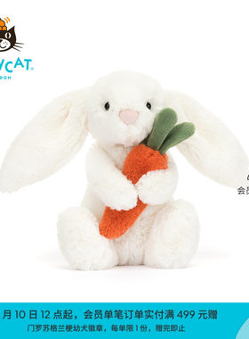 英国公仔胡萝卜JELLYCAT毛绒玩具