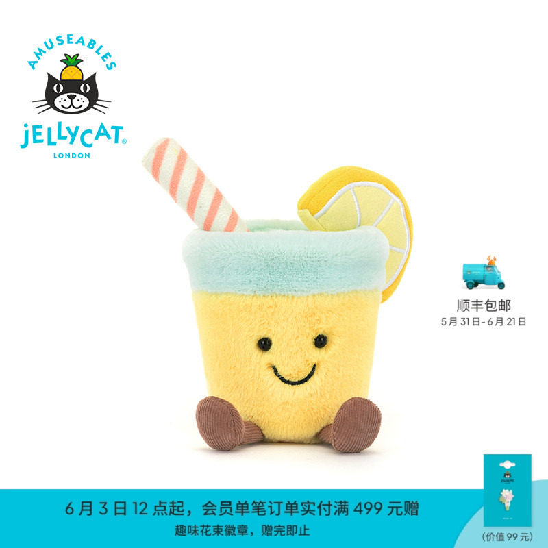英国Jellycat趣味柠檬汽水毛绒玩具安抚玩偶柔软公仔娃娃生日礼物
