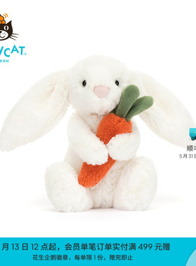 英国Jellycat害羞怀抱胡萝卜邦尼兔毛绒玩具兔子玩偶公仔娃娃礼物