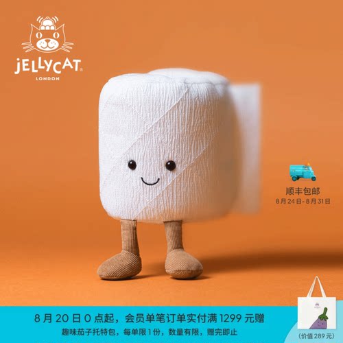 英国Jellycat趣味卷筒纸毛绒玩具安抚玩偶柔软公仔娃娃生日礼物