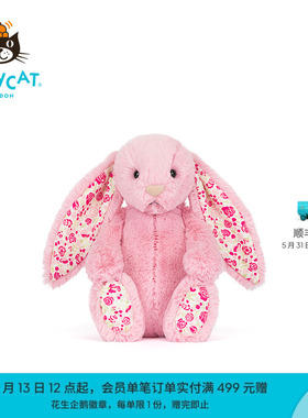 英国Jellycat致臻花布芙珞馨邦尼兔毛绒玩具玩偶礼物2026春夏新品