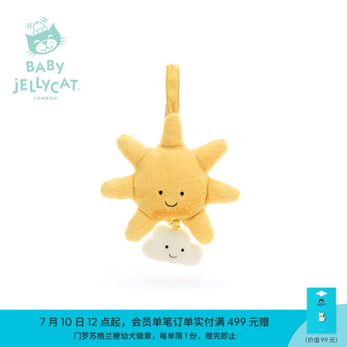 英国Jellycat趣味太阳拉铃安抚宝宝床铃挂件毛绒玩具礼物公仔