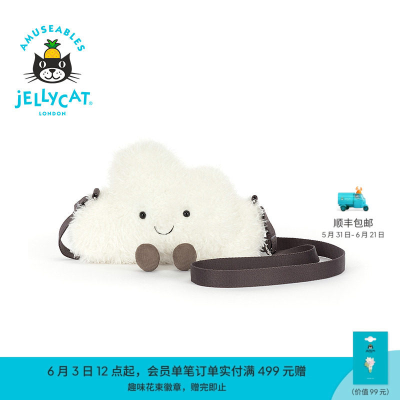 英国Jellycat趣味斯柔托云朵挎包毛绒公仔玩偶包包生日礼物送礼