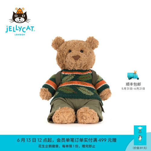 英国Jellycat巴塞罗熊徒步装睡袋露营熊毛绒玩偶公仔娃娃礼物新品