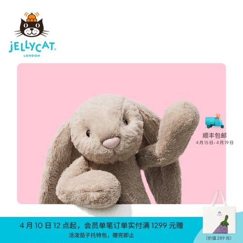 英国Jellycat兔子毛绒玩具公仔