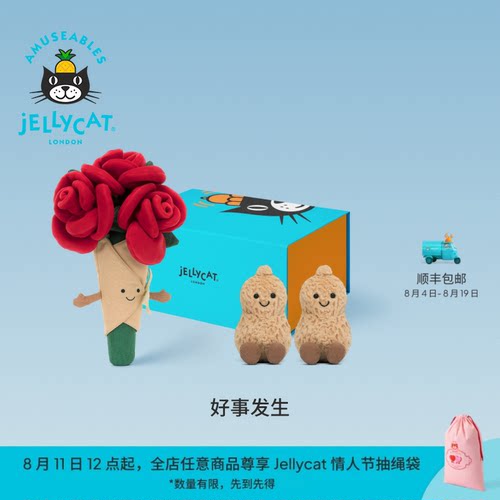Jellycat好事发生礼盒毛绒玩偶安抚娃娃趣味公仔新婚订婚礼物玩具