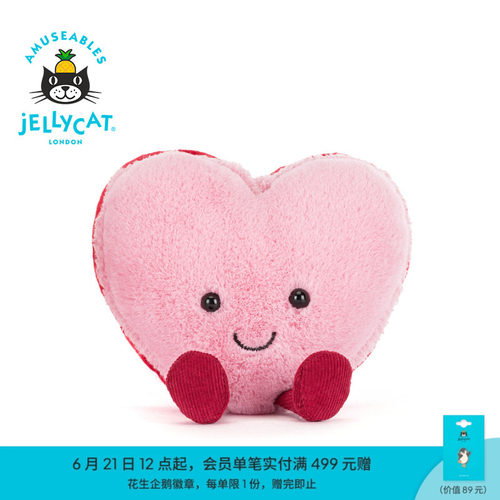 英国Jellycat趣味珂莱特爱心马卡龙毛绒玩具玩偶公仔娃娃生日礼物