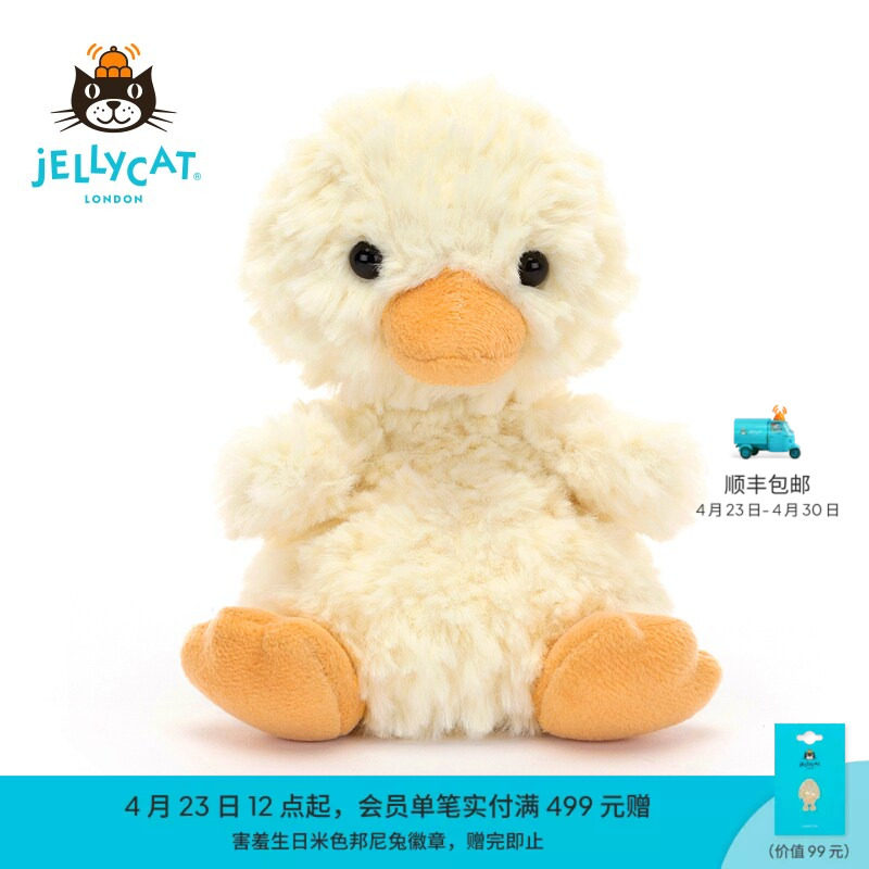 英国Jellycat甜美小鸭毛绒玩具安抚玩偶儿童公仔娃娃陪伴生日礼物