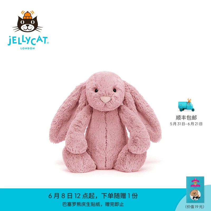 英国Jellycat害羞粉色郁金香邦尼兔毛绒玩具兔子玩偶公仔娃娃礼物