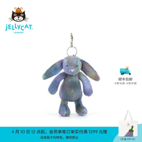 英国Jellycat致臻宙迪霍珀邦尼兔包包挂饰毛绒挂件钥匙扣生日礼物
