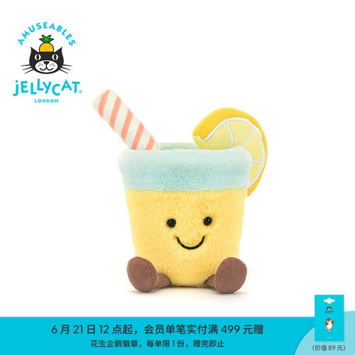 英国Jellycat趣味柠檬汽水毛绒玩具安抚玩偶柔软公仔娃娃生日礼物