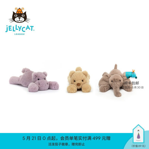 英国Jellycat史玛吉系列小熊毛绒玩具安抚玩偶公仔娃娃生日礼物