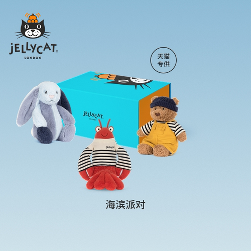 英国Jellycat海滨派对礼盒毛绒玩偶娃娃安抚公仔礼物2026夏季新品