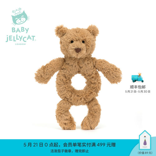 英国Jellycat巴塞罗熊摇铃手圈婴儿摇铃玩具安抚宝宝陪伴玩偶公仔