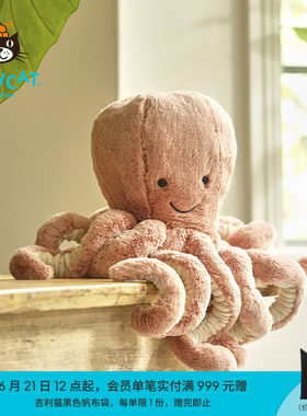 Jellycat奥德儿章鱼毛绒玩具