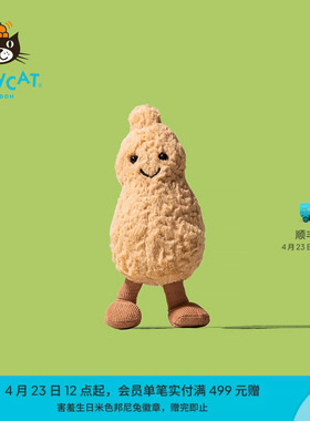 英国Jellycat趣味花生毛绒玩具安抚玩偶柔软公仔可爱娃娃生日礼物