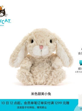英国Jellycat米色甜美小兔毛绒玩具安抚玩偶儿童公仔娃娃生日礼物