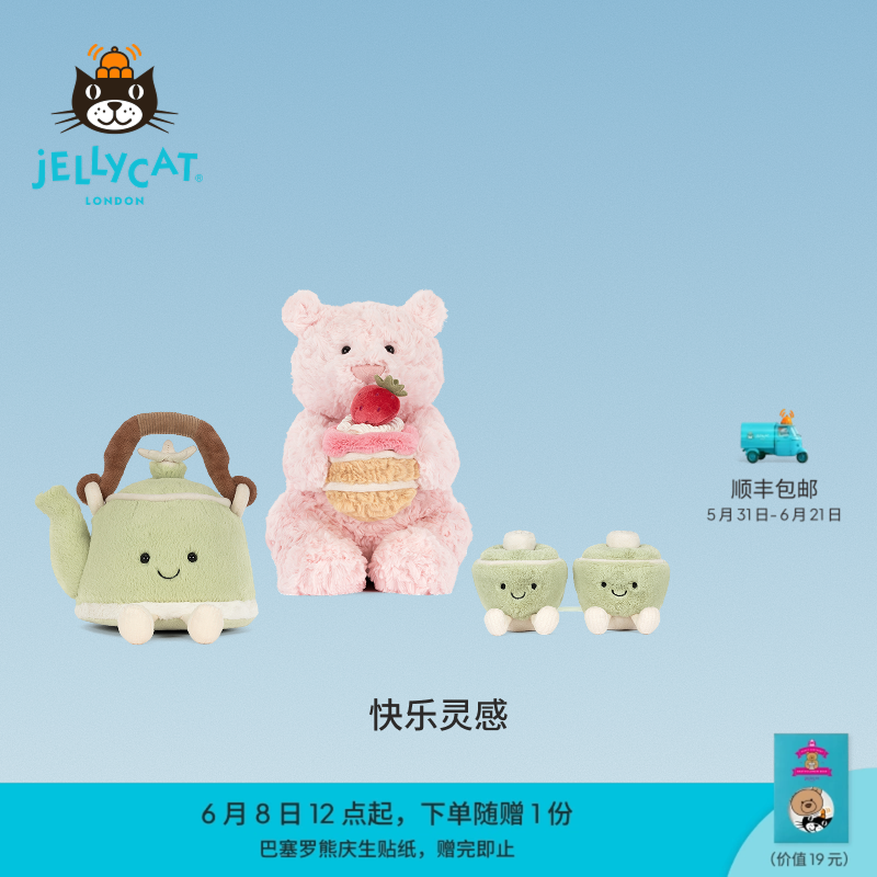 英国Jellycat快乐灵感套装CAFE系列毛绒玩具娃娃玩偶公仔生日礼物