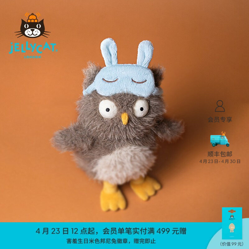 英国Jellycat奥德丽酣睡猫头鹰毛绒玩具安抚玩偶公仔娃娃生日礼物