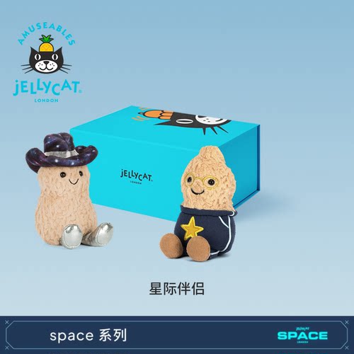 英国Jellycat星际伴侣礼盒毛绒玩偶玩具安抚娃娃公仔礼物2026新品