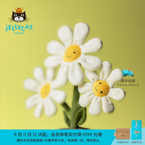 英国Jellycat趣味雏菊盆栽手捧花毛绒玩具安抚玩偶生日毕业礼物