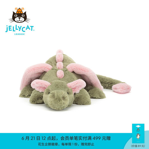 英国Jellycat玛拉琪龙毛绒玩具安抚玩偶儿童公仔娃娃生日礼物