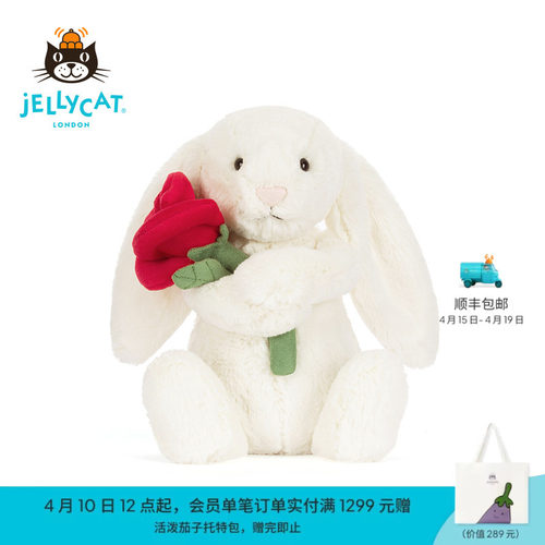 英国Jellycat乳白色怀抱玫瑰邦尼兔玩偶毛绒玩具娃娃兔子生日礼物