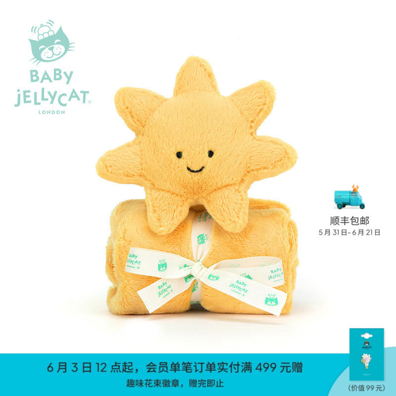 英国Jellycat趣味太阳安抚巾宝宝玩偶新生儿抓握玩具哄睡公仔