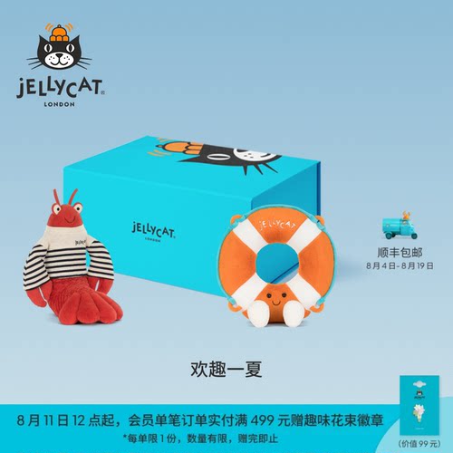 英国Jellycat欢趣一夏礼盒毛绒玩具娃娃公仔儿童礼物2026夏季新品