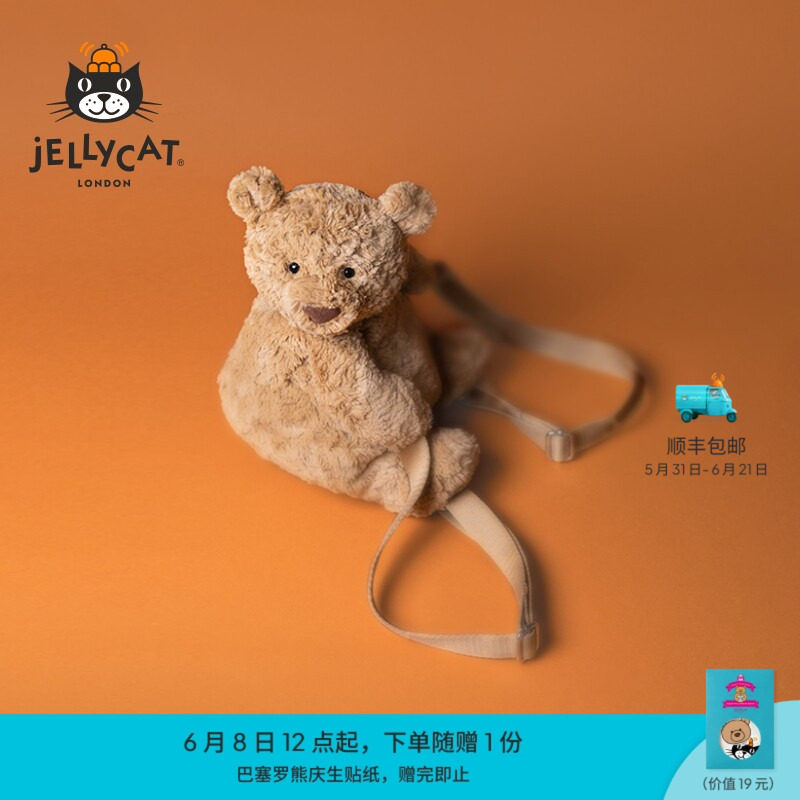 英国Jellycat巴塞罗熊背包双肩包小熊包毛绒玩具玩偶公仔生日礼物