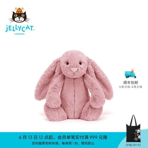 Jellycat害羞粉色郁金香邦尼兔