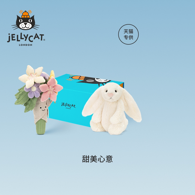 Jellycat甜美心意礼盒毛绒玩偶压床娃娃公仔玩具结婚新婚礼物送礼