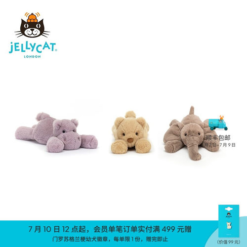 英国Jellycat史玛吉系列小熊毛绒玩具安抚玩偶公仔娃娃生日礼物